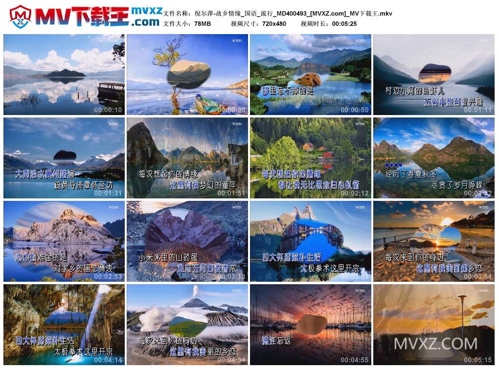 倪尔萍-故乡情缘_国语_流行_MD400493